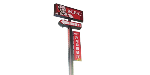 KFC高炮