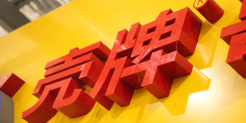 壳牌门头招牌;便利店门头招牌;日合门头招牌制作
