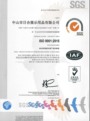 日合-ISO-9001质量体系认证证书