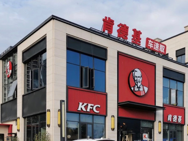 KFC门头招牌